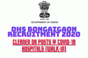 DHS Bongaigaon Recruitment 2020: Cleaner 08 Posts @ COVID-19 Hospitals [Walk-In]