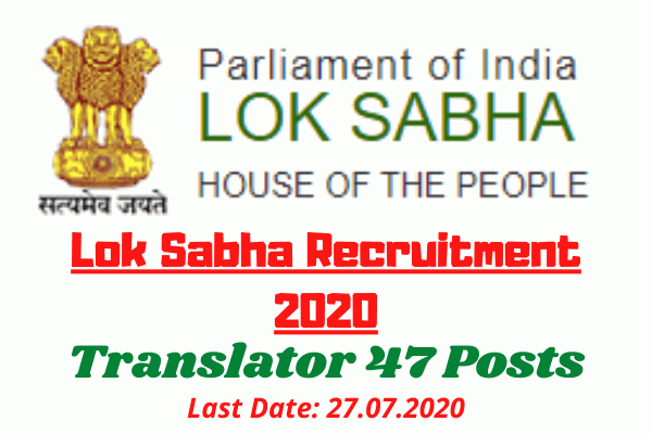 Lok Sabha Recruitment 2020: Apply For Translator 47 Posts