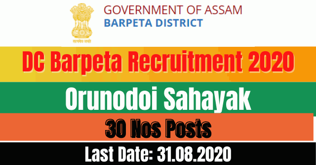 DC Barpeta Recruitment 2020: Apply Online For 32 Orunodoi Sahayak Posts Vacancy