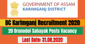 DC Karimganj Recruitment 2020: Apply Online For 20 Orunodoi Sahayak Posts Vacancy