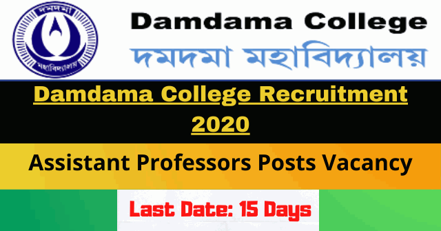 Damdama College Recruitment 2020: Apply For Assistant Professors Posts Vacancy
