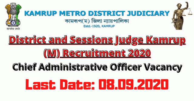 Kamrup Metro District Judiciary Recruitment 2020: Apply For Chief Administrative Officer Vacancy