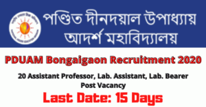 PDUAM Bongaigaon Recruitment 2020: 20 Assistant Professor, Lab. Assistant, Lab. Bearer Post Vacancy