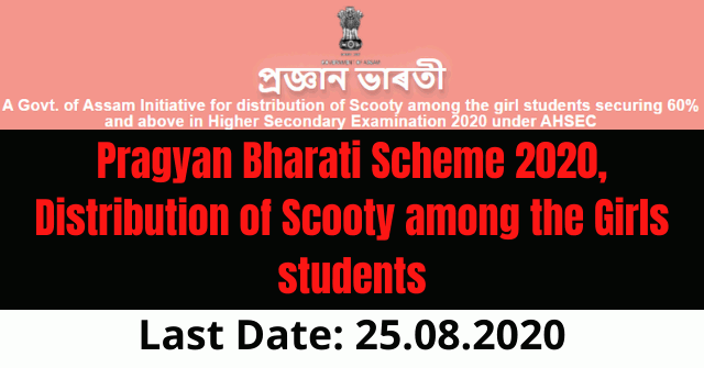 Pragyan Bharati Scheme 2020