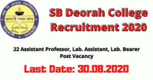 SB Deorah College Recruitment 2020: Apply For 22 nos Assistant Professors, Lab. Assistant, Lab. Bearer Posts Vacancy
