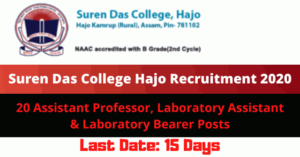 Suren Das College Hajo Recruitment 2020: 20 Assistant Professor, Laboratory Assistant & Laboratory Bearer Posts