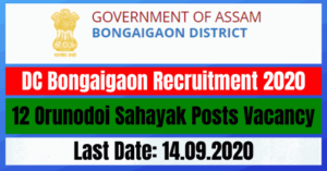 DC Bongaigaon Recruitment 2020: Apply Online For 12 Orunodoi Sahayak Posts Vacancy