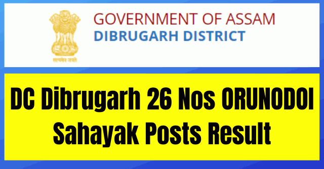 DC Dibrugarh Result 2020: 26 Nos ORUNODOI Sahayak Posts Result
