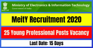 MeitY Recruitment 2020: Apply Online For 25 Young Professional Posts Vacancy