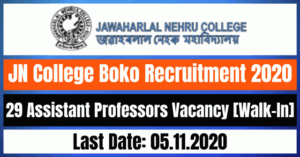 JN College Boko Recruitment 2020: 29 Assistant Professors Vacancy [Walk-In]