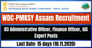 WDC PMKSY Assam Recruitment 2020: Apply For 03 Officer, GIS Expert Vacancy