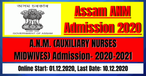 ANM Admission 2020: Online Application For ANM Course 2020-21 [ASSAM]