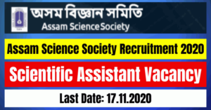 Assam Science Society Recruitment 2020: Apply For Scientific Assistant Vacancy