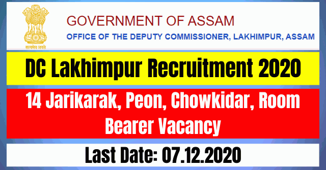 DC Lakhimpur Recruitment 2020: 14 Jarikarak, Peon, Chowkidar, Room Bearer Vacancy