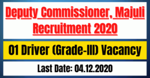 DC Majuli Recruitment 2020: 01 Driver (Grade-III) Vacancy