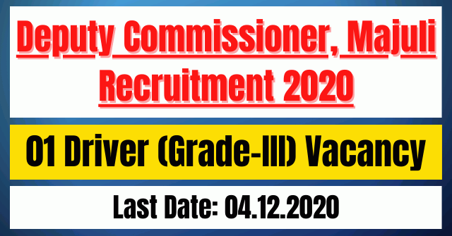 DC Majuli Recruitment 2020: 01 Driver (Grade-III) Vacancy