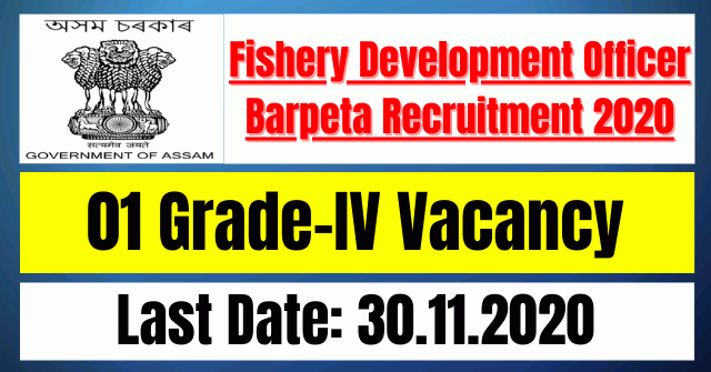 Fishery Development Officer Barpeta Recruitment 2020: 01 Grade-IV Vacancy