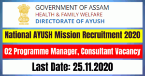 National AYUSH Mission Recruitment 2020: 02 Programme Manager, Consultant Vacancy