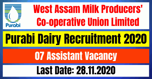 Purabi Dairy Recruitment 2020: Apply For 07 Assistant Vacancy