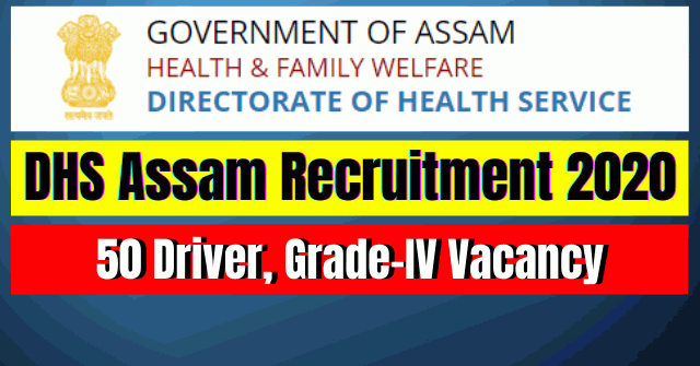 DHS Assam Recruitment 2020: 50 Driver, Grade-IV Vacancy