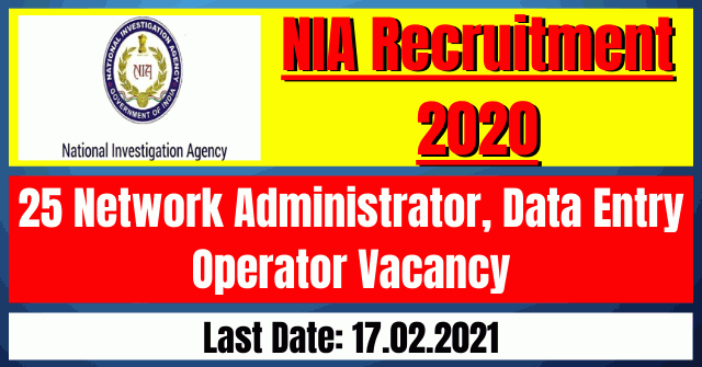 NIA Recruitment 2020: 25 Network Administrator, Data Entry Operator Vacancy