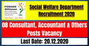 Social Welfare Department Recruitment 2020: 08 Consultant, Accountant & Others Posts Vacancy