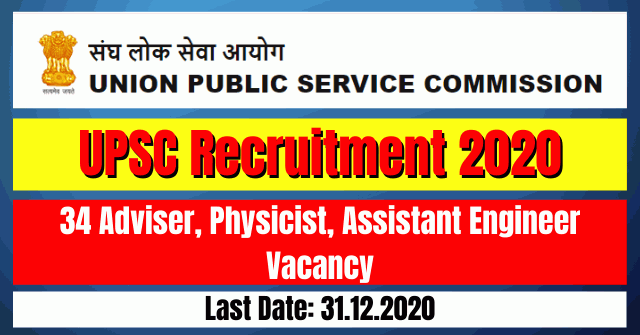 UPSC Recruitment 2020: 34 Adviser, Physicist, Assistant Engineer Vacancy