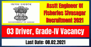 Asstt Engineer Of Fisheries Sivasagar Recruitment 2021: 03 Driver, Grade-IV Vacancy