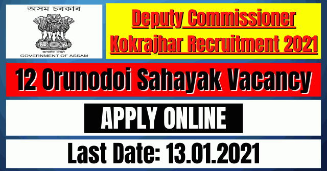DC Kokrajhar Recruitment 2021: 12 Orunodoi Sahayak Vacancy