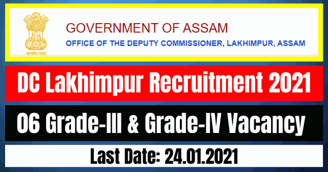 DC Lakhimpur Recruitment 2021: 06 Grade-III & Grade-IV Vacancy