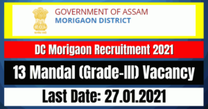 DC Morigaon Recruitment 2021: 13 Mandal (Grade-III) Vacancy