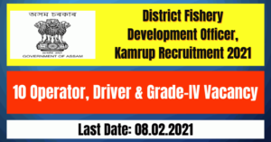 DFDO Kamrup Recruitment 2021: 10 Operator, Driver & Grade-IV Vacancy