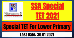 SSA Special TET 2021: Special TET For Lower Primary