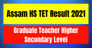 Assam HS TET Result 2021: Check Your Result