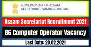 Assam Secretariat Recruitment 2021: 86 Computer Operator Vacancy
