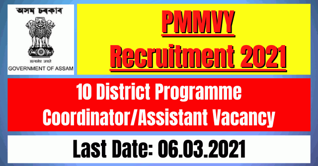 PMMVY Recruitment 2021: 10 District Programme Coordinator/Assistant Vacancy