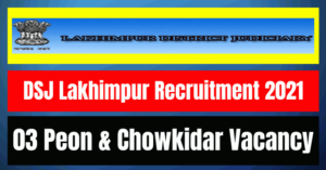DSJ Lakhimpur Recruitment 2021: 03 Peon & Chowkidar Vacancy