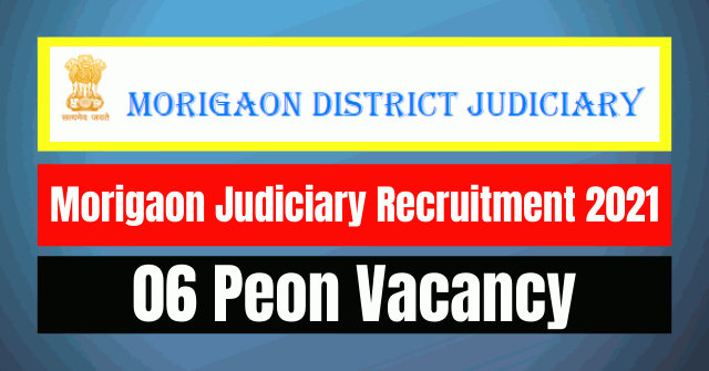 Morigaon Judiciary Recruitment 2021: 06 Peon Vacancy
