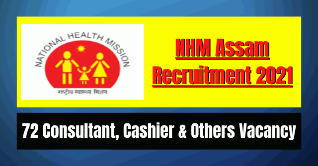 NHM Assam Recruitment 2021: 72 Consultant, Cashier & Others Vacancy