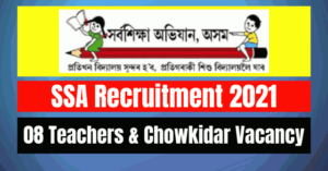 SSA Recruitment 2021: 08 Teachers & Chowkidar Vacancy