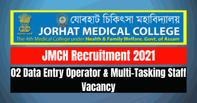 JMCH Recruitment 2021: 02 DEO & MTS Vacancy