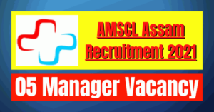 AMSCL Assam Recruitment 2021: 05 Manager Vacancy