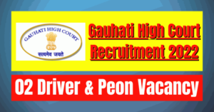 Gauhati High Court Recruitment 2022: 02 Driver & Peon Vacancy