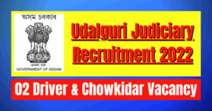 Udalguri Judiciary Recruitment 2022: 02 Driver & Chowkidar Vacancy