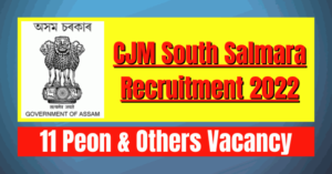 CJM South Salmara Recruitment 2022: 11 Peon & Others Vacancy