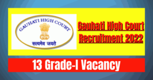 Gauhati High Court Recruitment 2022: 13 Grade-I Vacancy