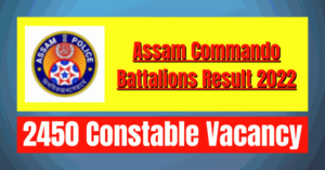 Assam Commando Battalions Result 2022: 2450 Constable Vacancy