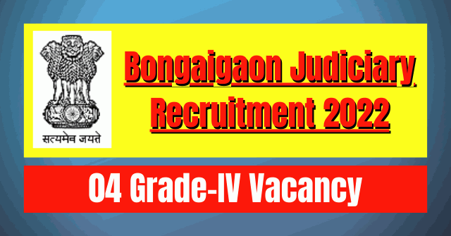Bongaigaon Judiciary Recruitment 2022: 04 Grade-IV Vacancy